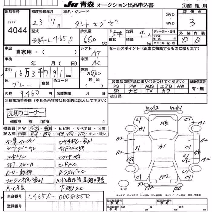 DAIHATSU TANTO EXE