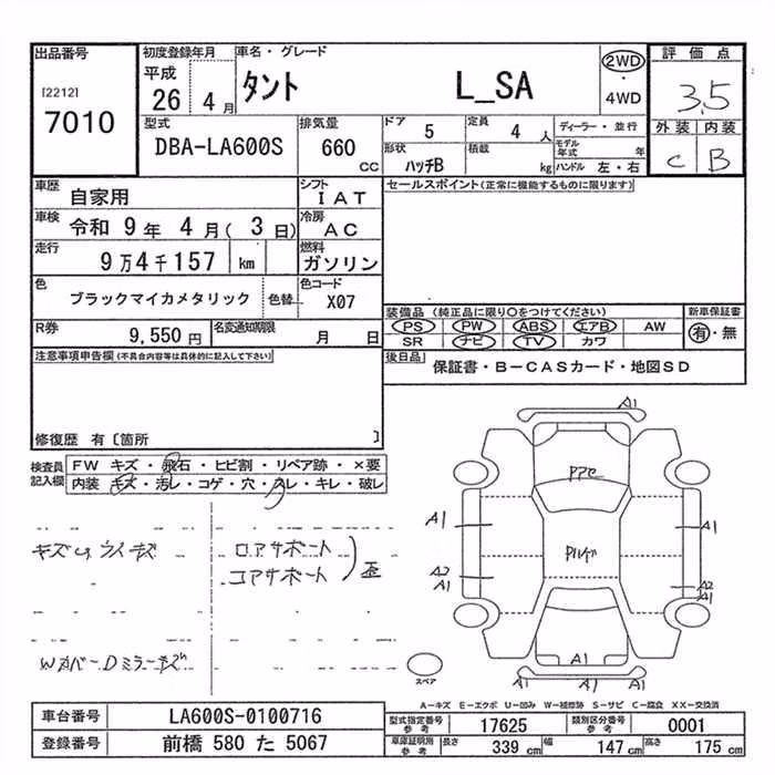 DAIHATSU TANTO