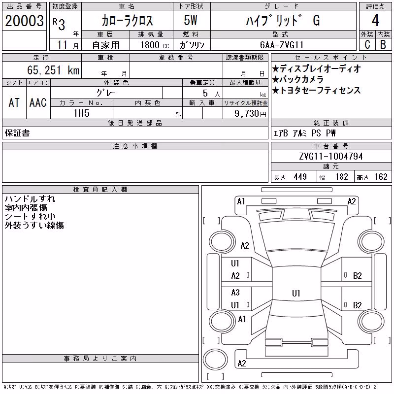 TOYOTA COROLLA CROSS