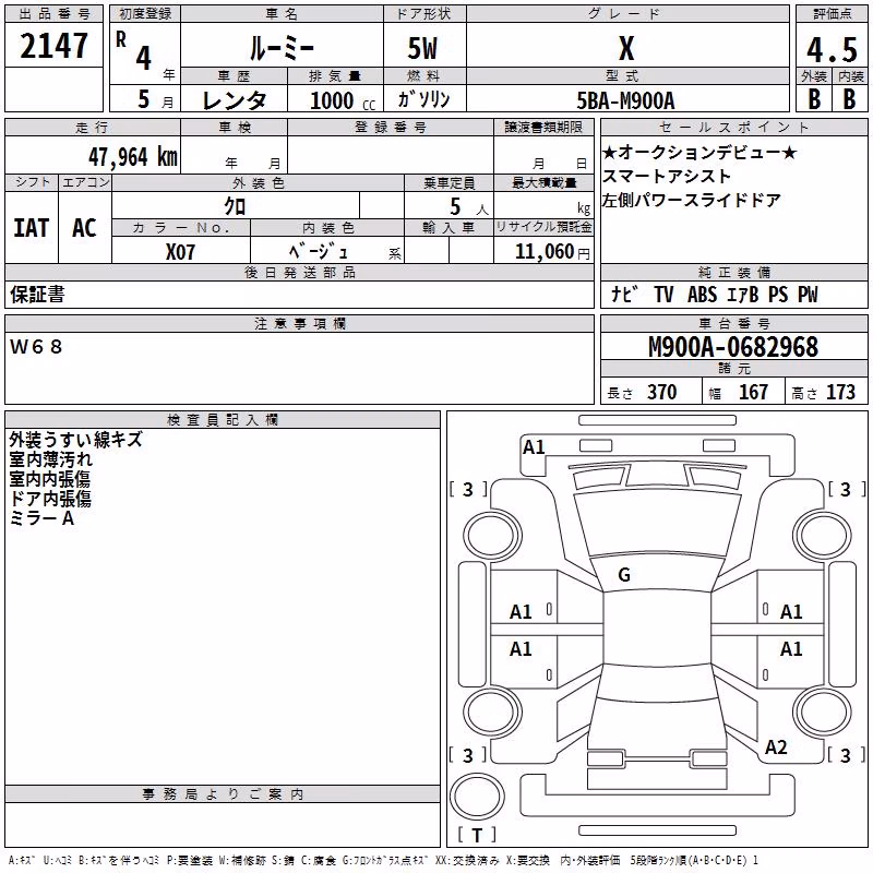 TOYOTA ROOMY