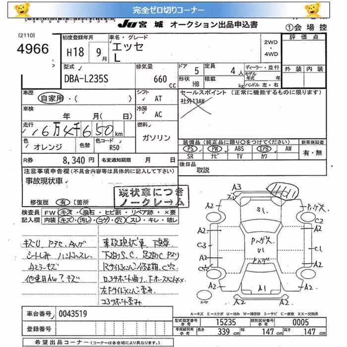 DAIHATSU ESSE