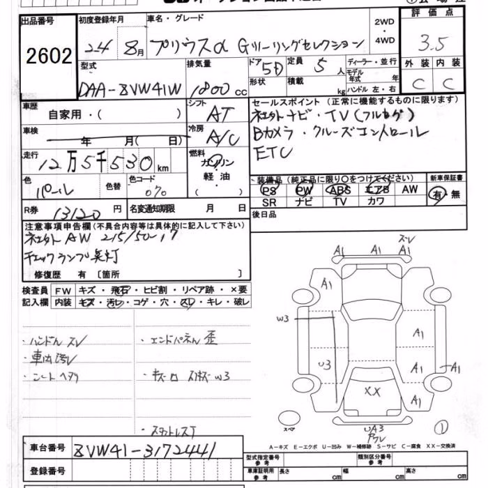 TOYOTA PRIUS ALPHA