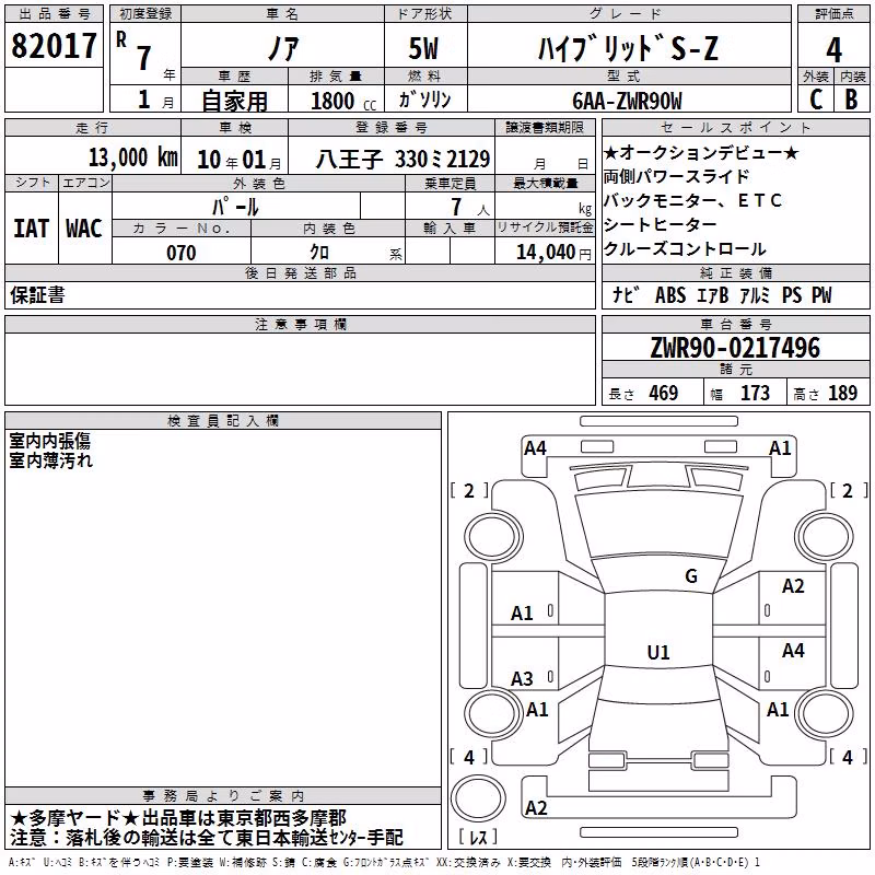 TOYOTA NOAH