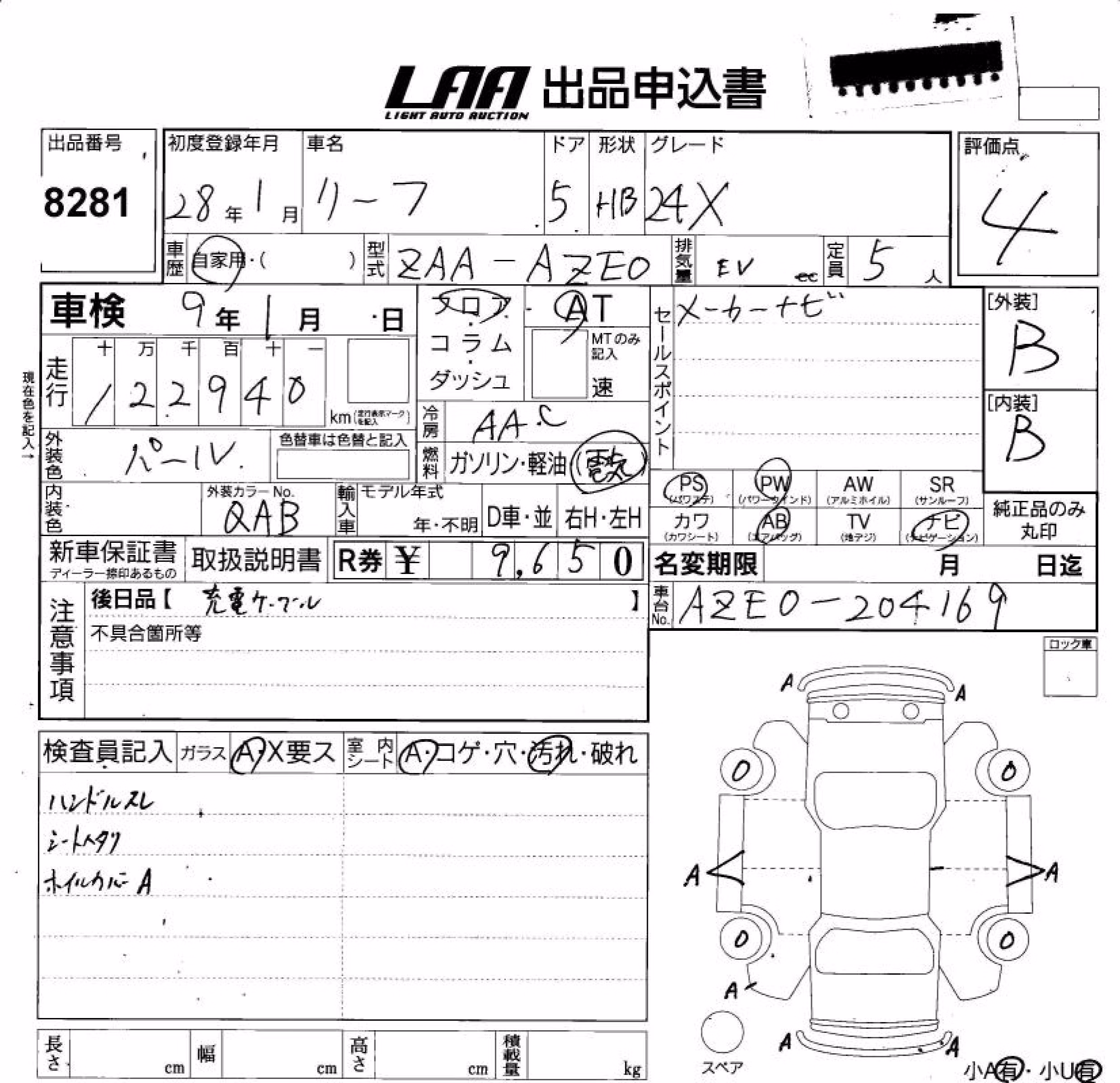 NISSAN LEAF