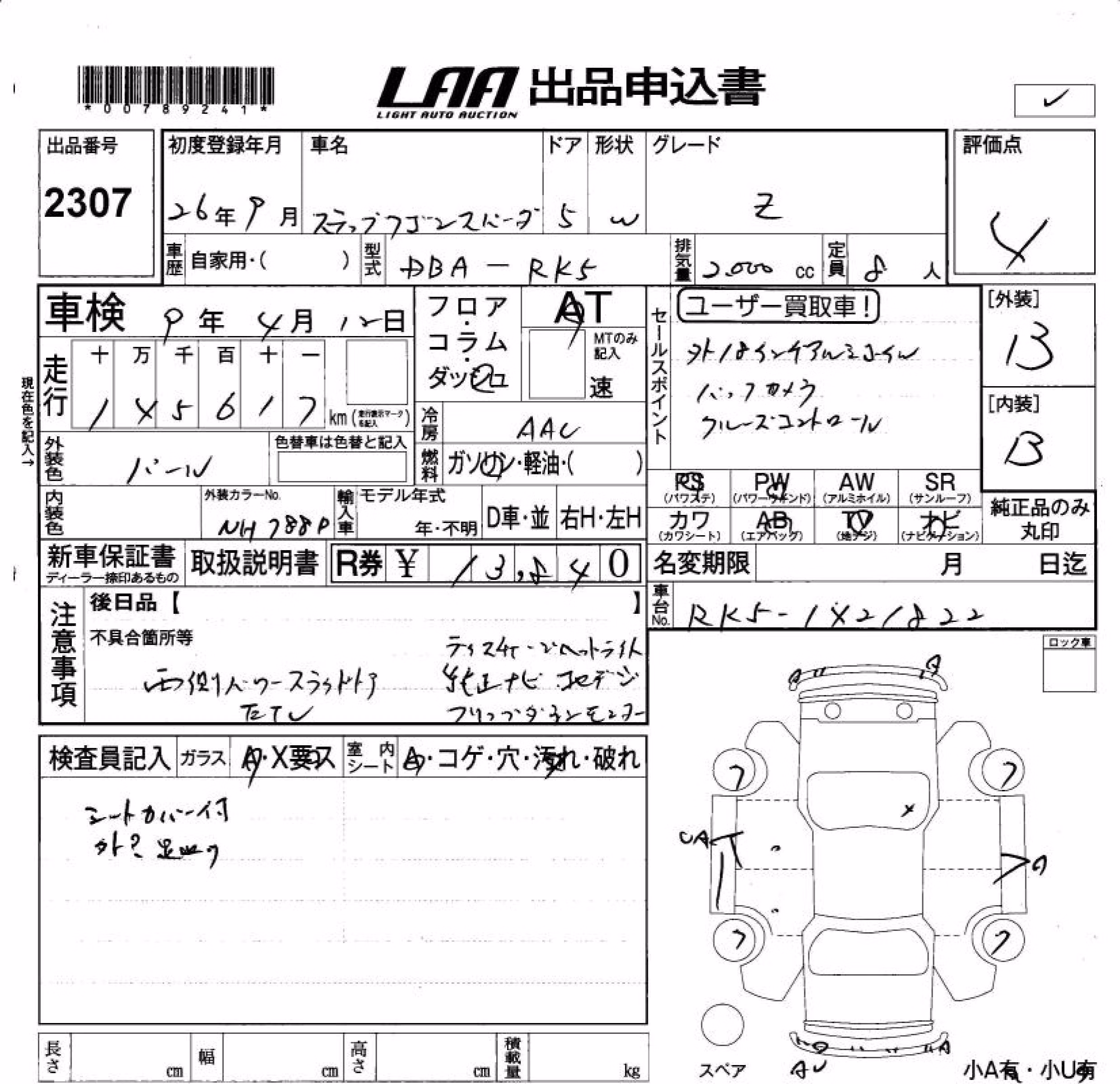 HONDA STEPWGN