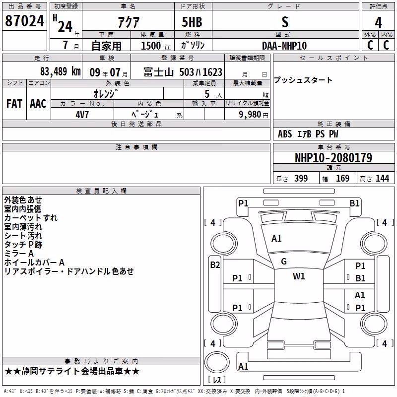 TOYOTA AQUA