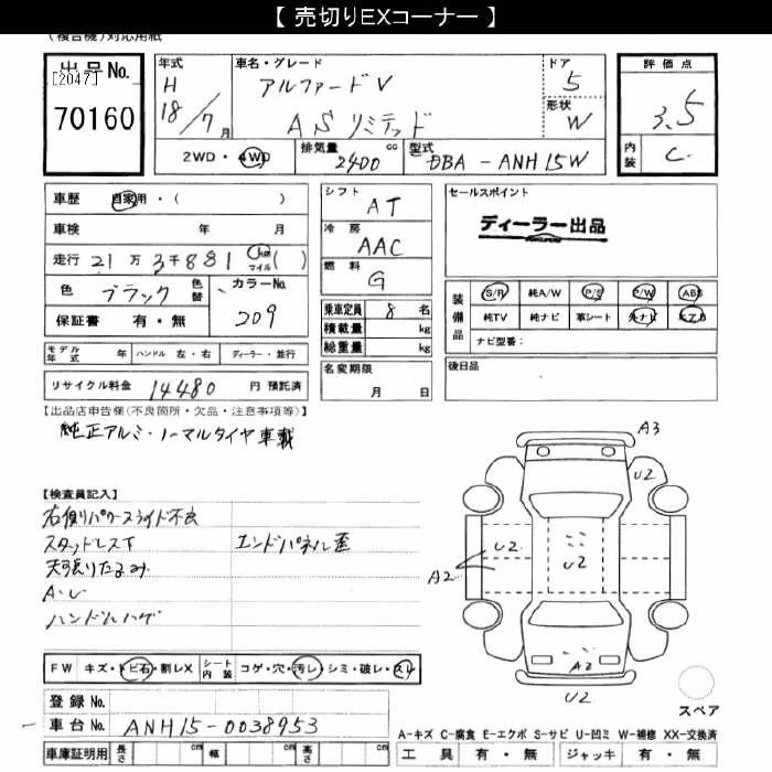 TOYOTA ALPHARD