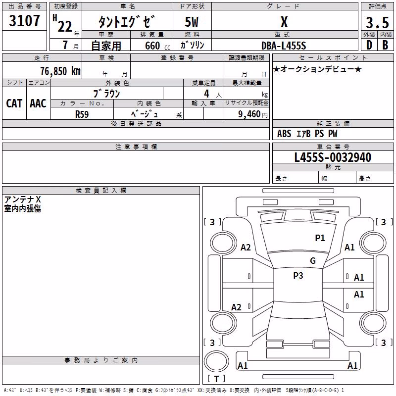 DAIHATSU TANTO EXE