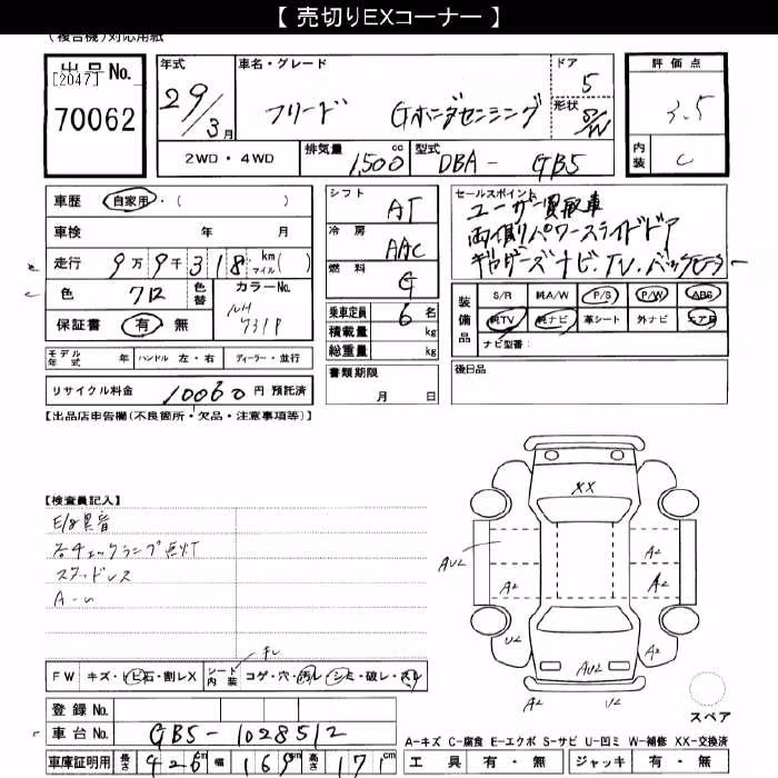 HONDA FREED