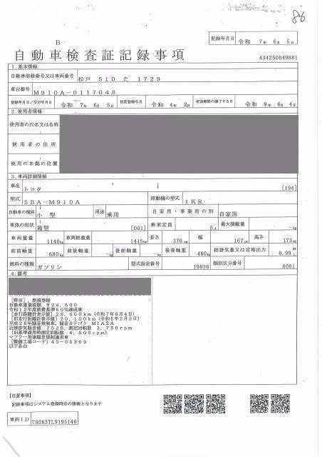 TOYOTA ROOMY