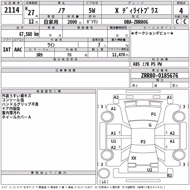 TOYOTA NOAH