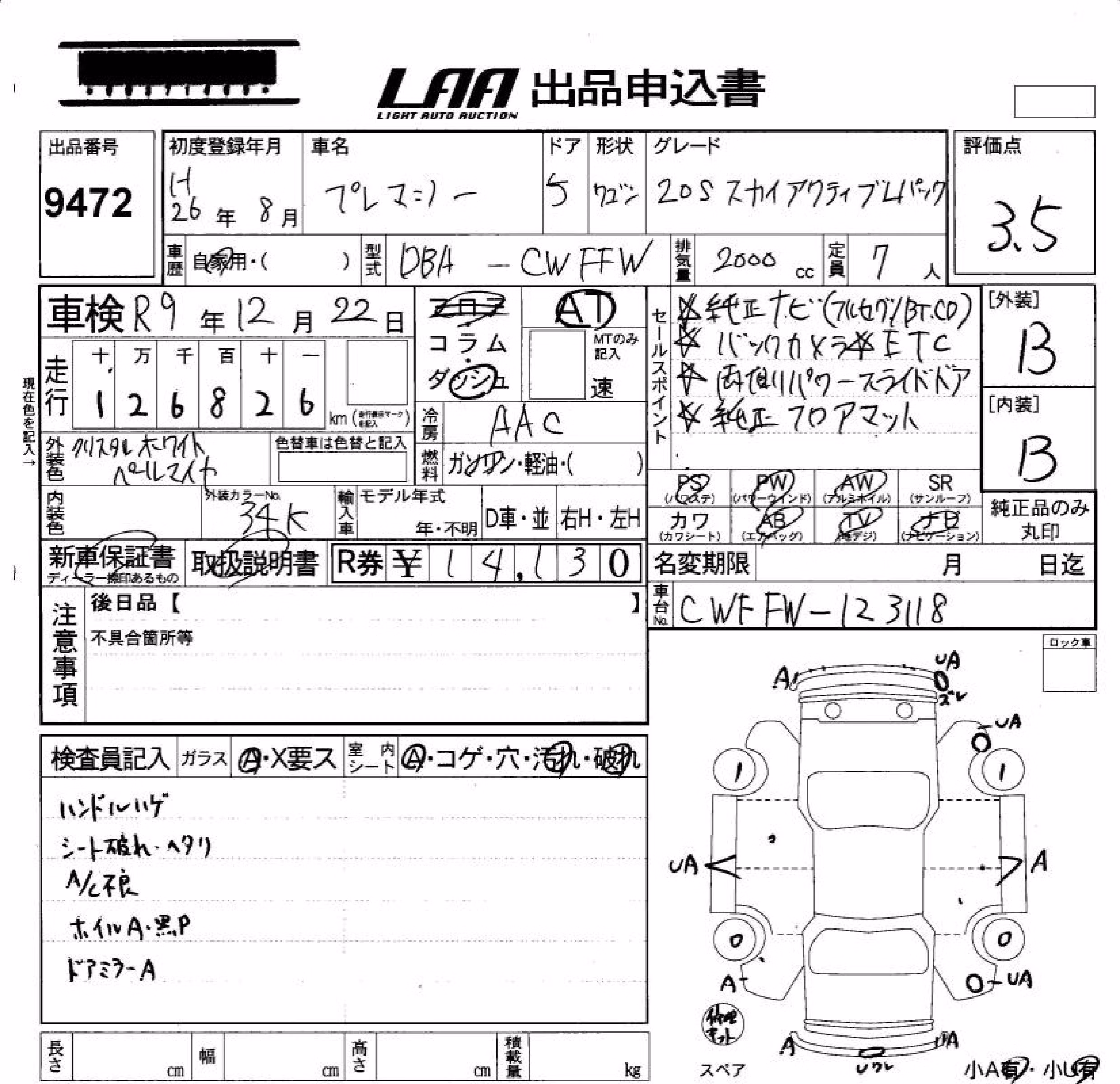 MAZDA PREMACY