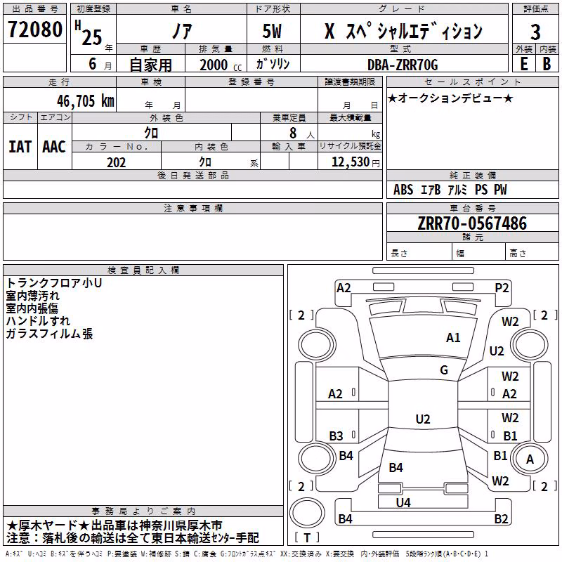 TOYOTA NOAH