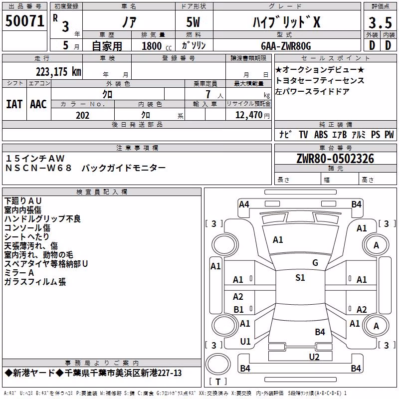 TOYOTA NOAH