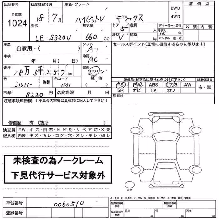 DAIHATSU HIJET