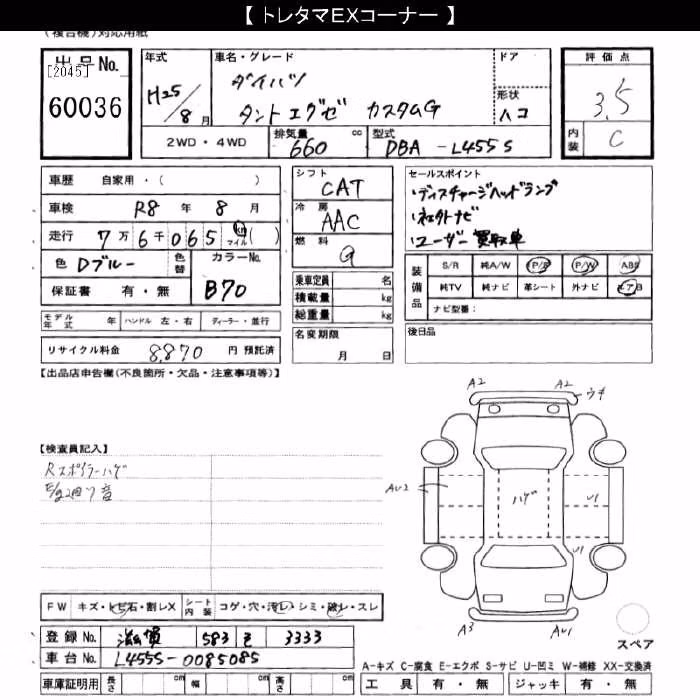 DAIHATSU TANTO EXE