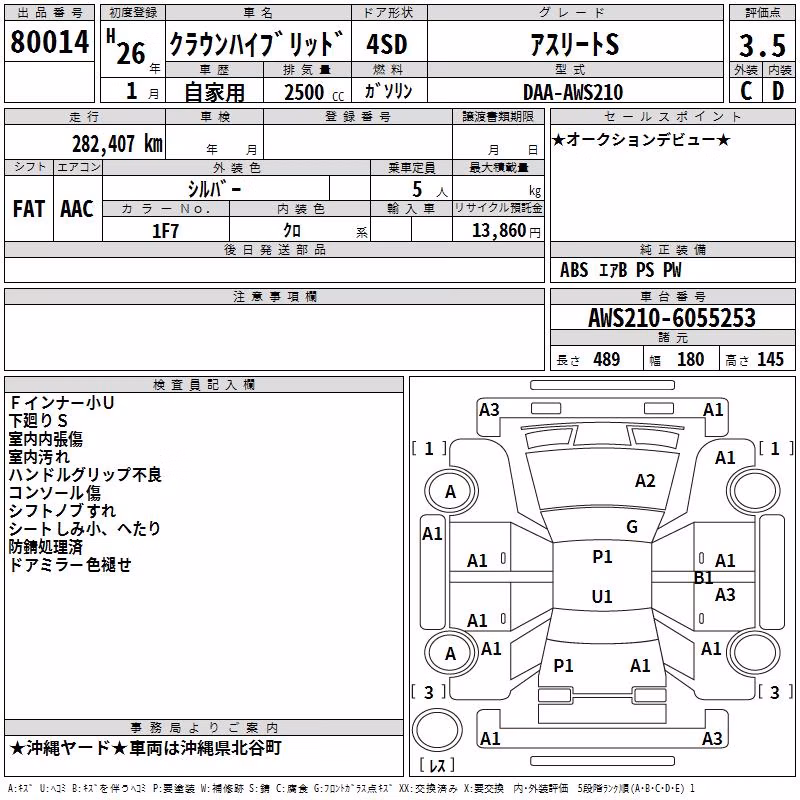 TOYOTA CROWN