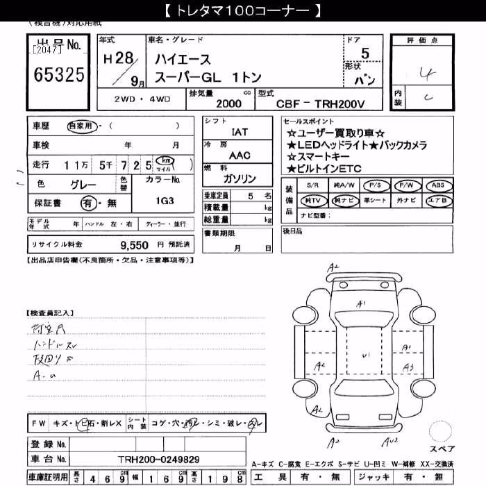 TOYOTA REGIUS ACE