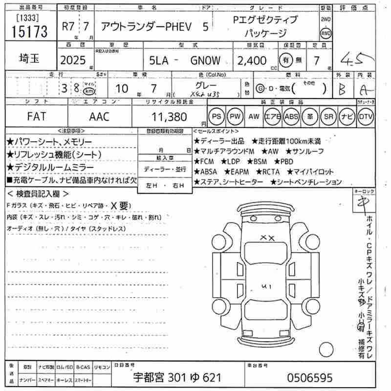 MITSUBISHI OUTLANDER