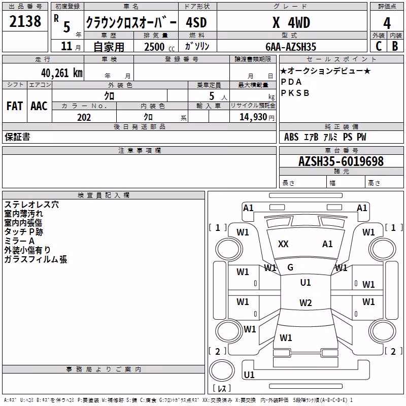 TOYOTA CROWN