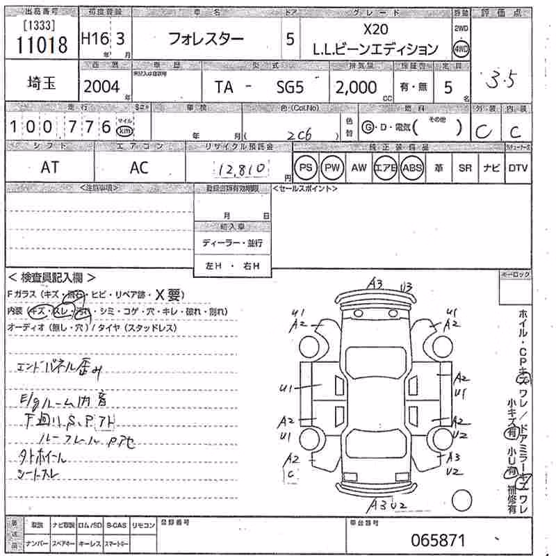 SUBARU FORESTER
