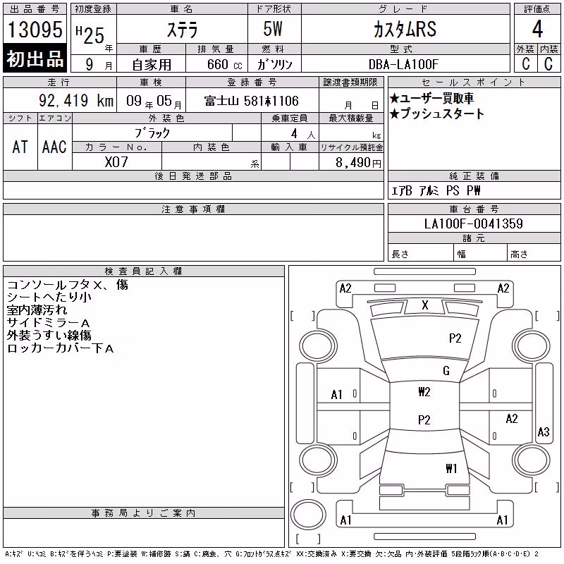 SUBARU STELLA