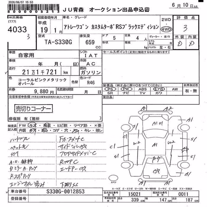 DAIHATSU ATRAI