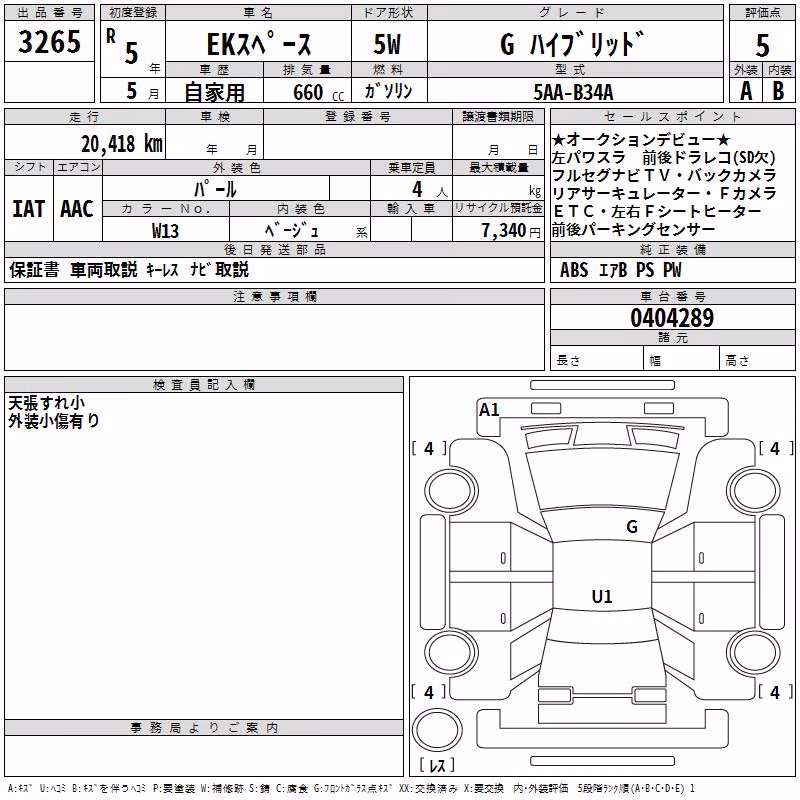 MITSUBISHI EK SPACE