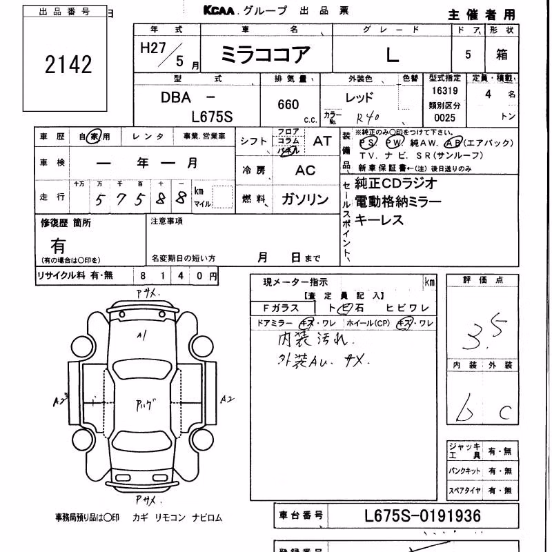 DAIHATSU MIRA COCOA