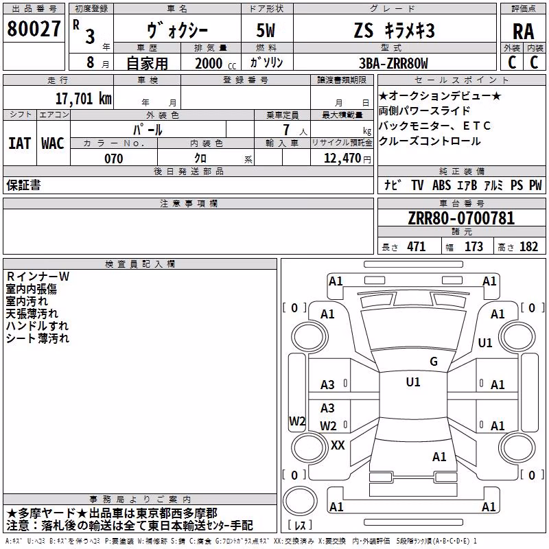 TOYOTA VOXY