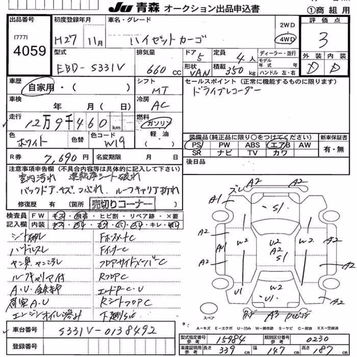 DAIHATSU HIJET