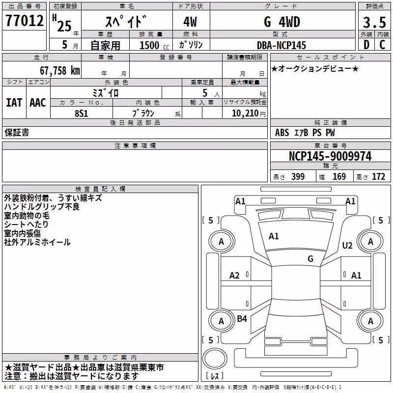 TOYOTA SPADE