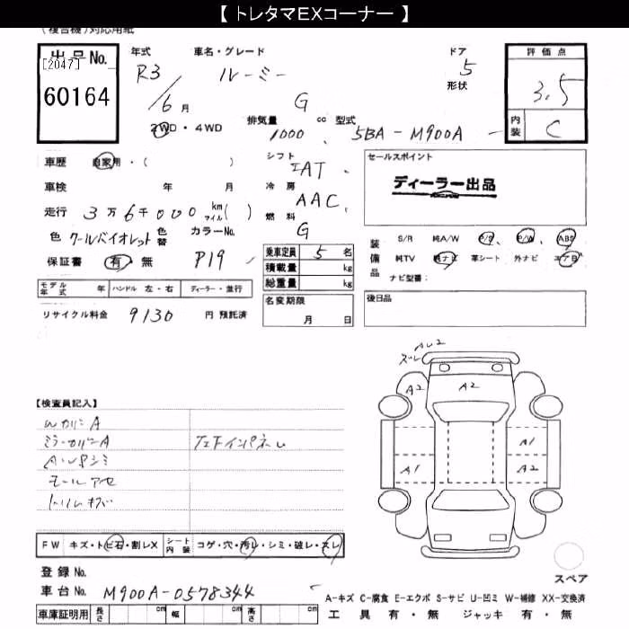 TOYOTA ROOMY
