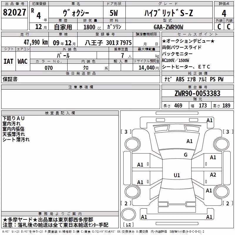 TOYOTA VOXY