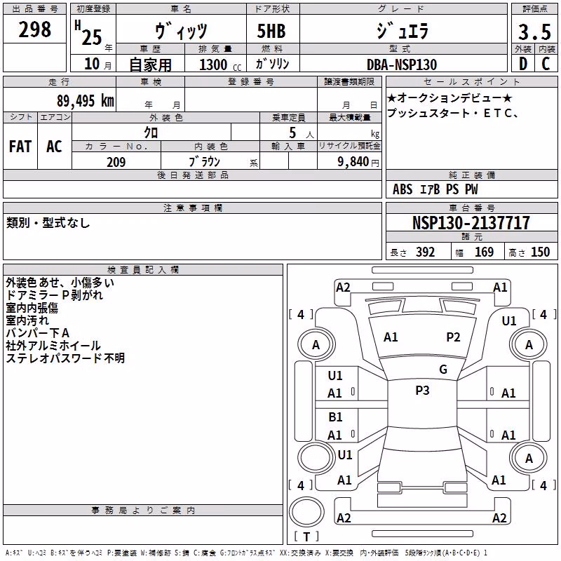 TOYOTA VITZ