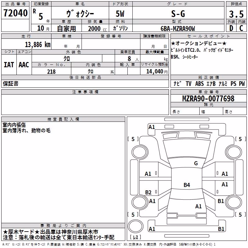 TOYOTA VOXY