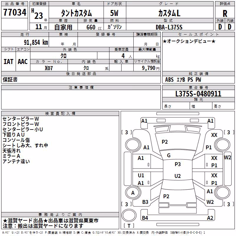 DAIHATSU TANTO