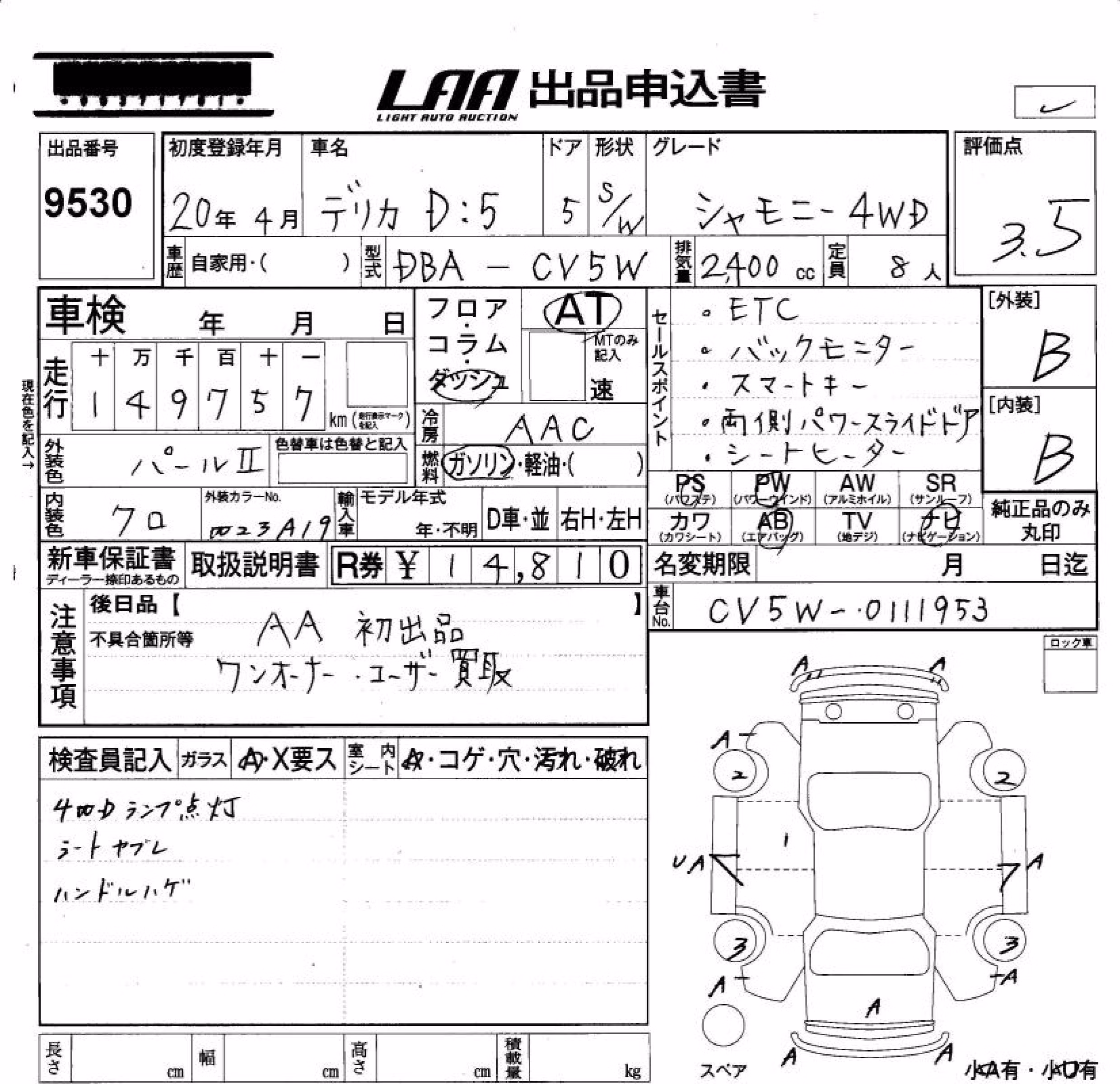 MITSUBISHI DELICA D:5