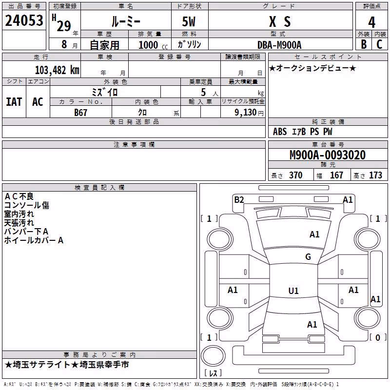 TOYOTA ROOMY
