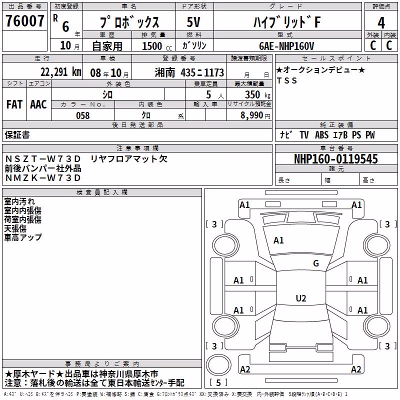 TOYOTA PROBOX