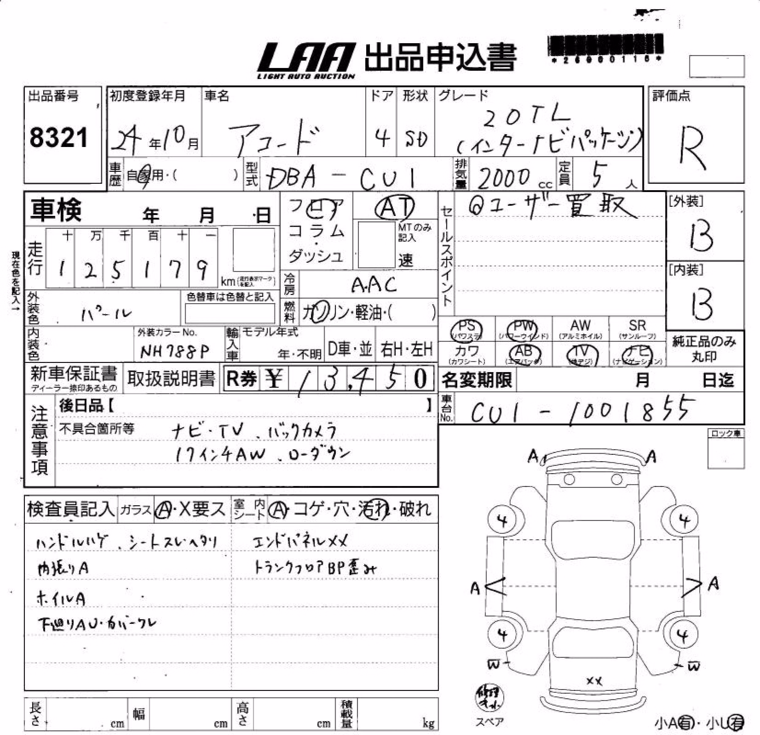 HONDA ACCORD