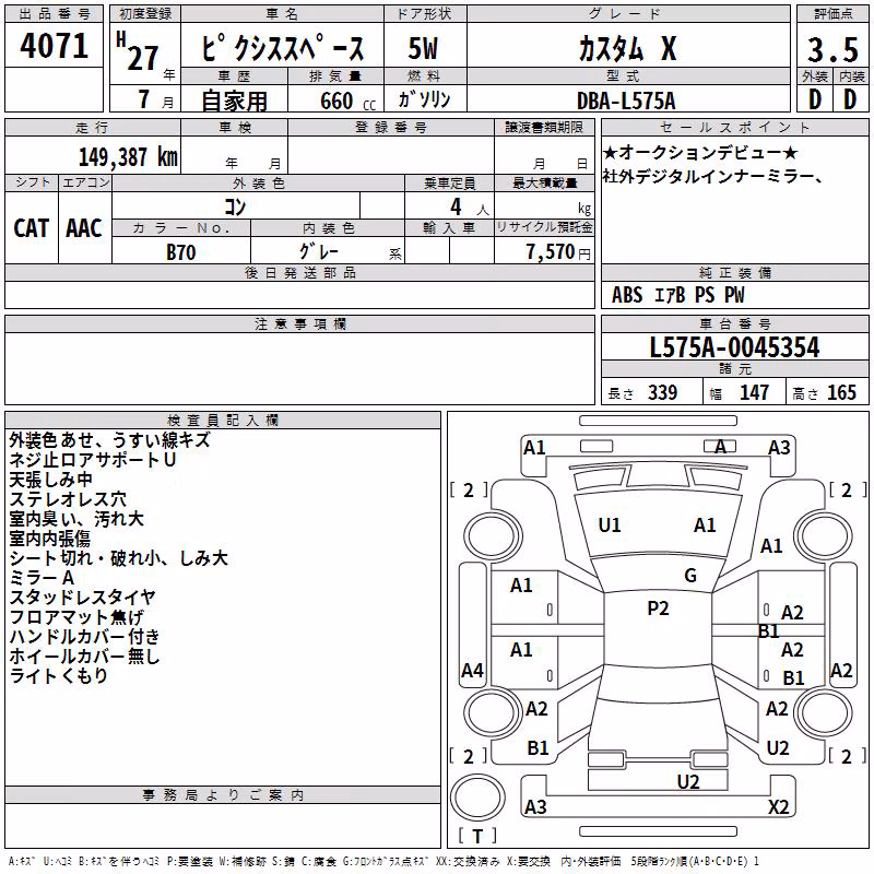 TOYOTA PIXIS SPACE