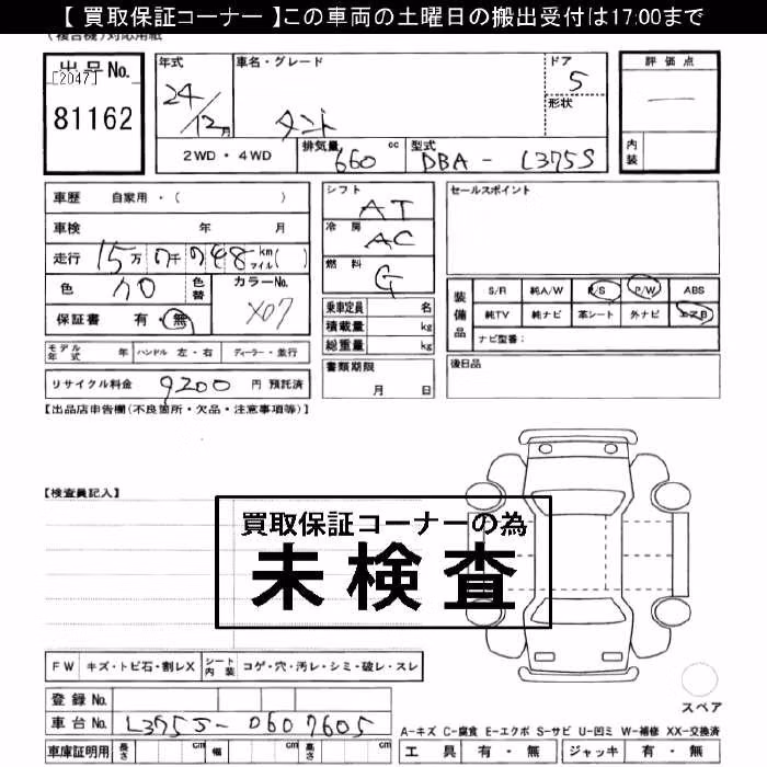 DAIHATSU TANTO