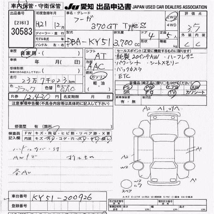 NISSAN FUGA