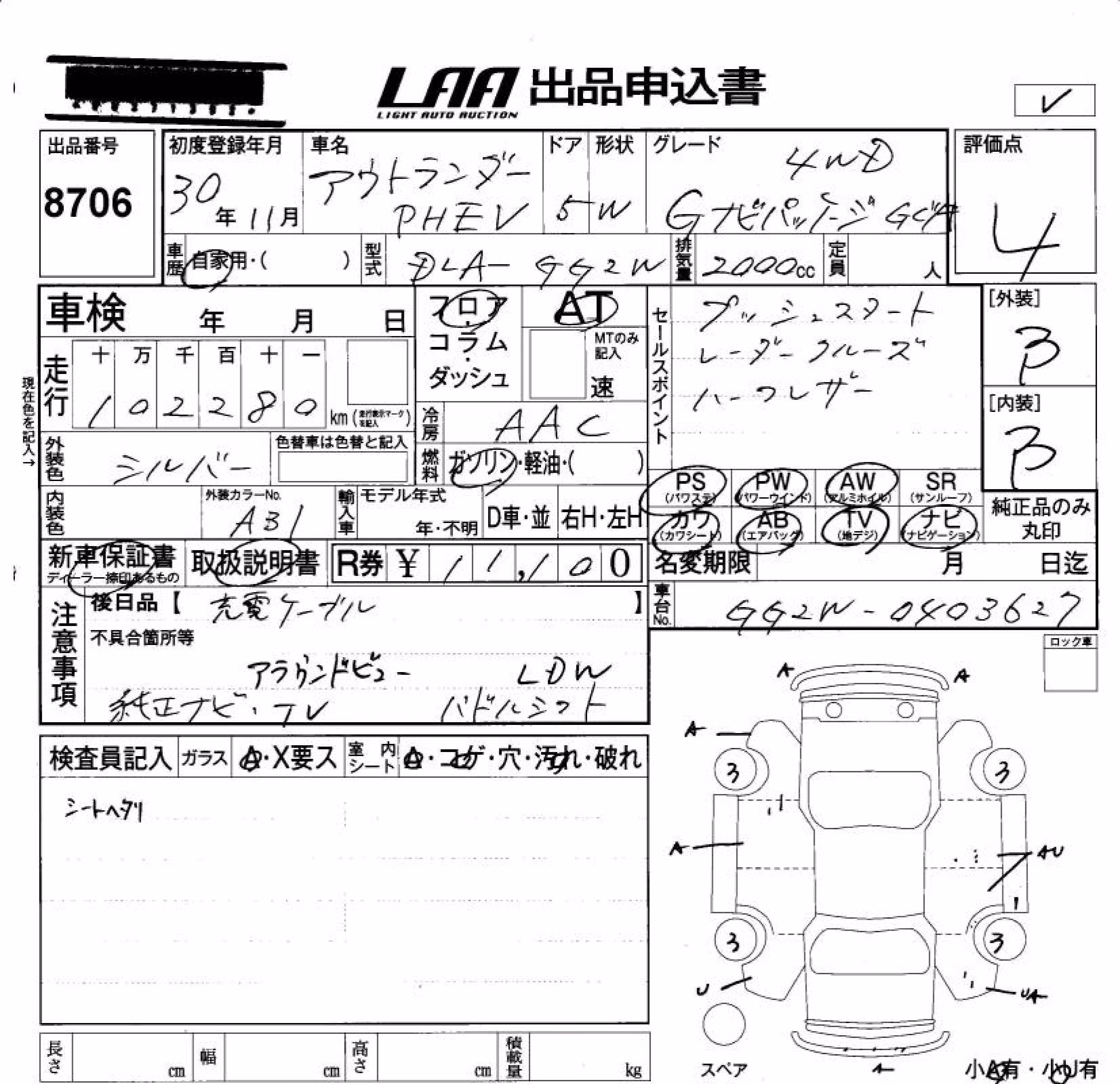 MITSUBISHI OUTLANDER