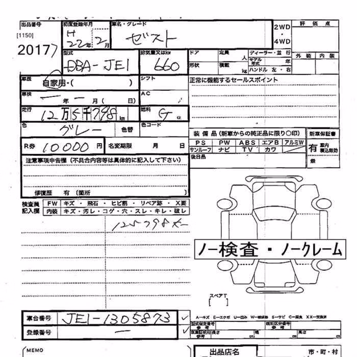 HONDA ZEST