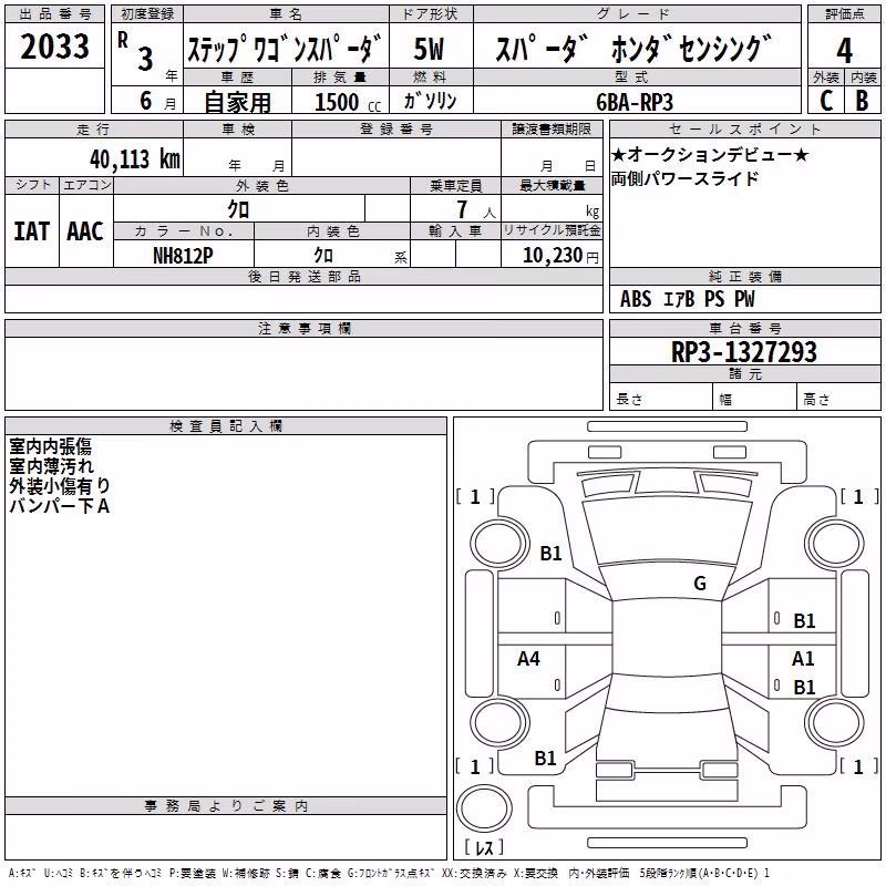 HONDA STEPWGN