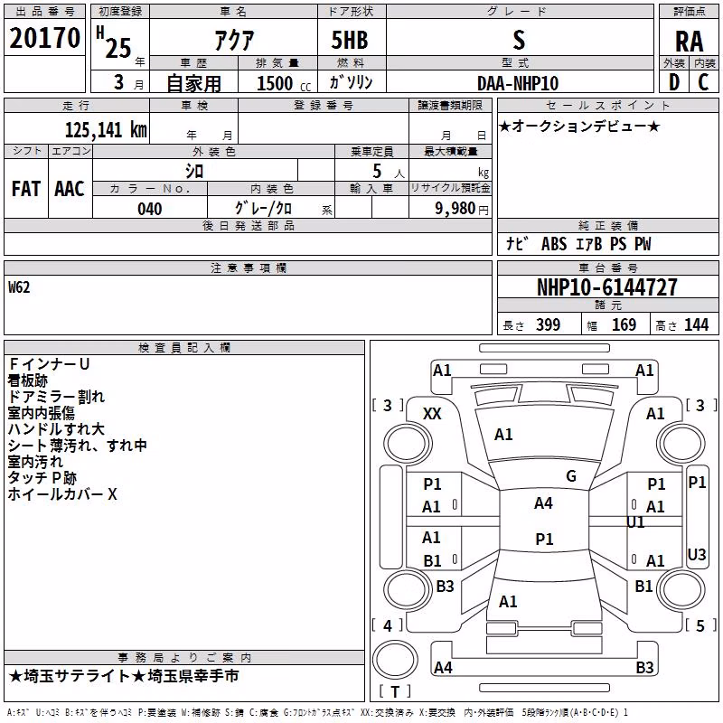 TOYOTA AQUA