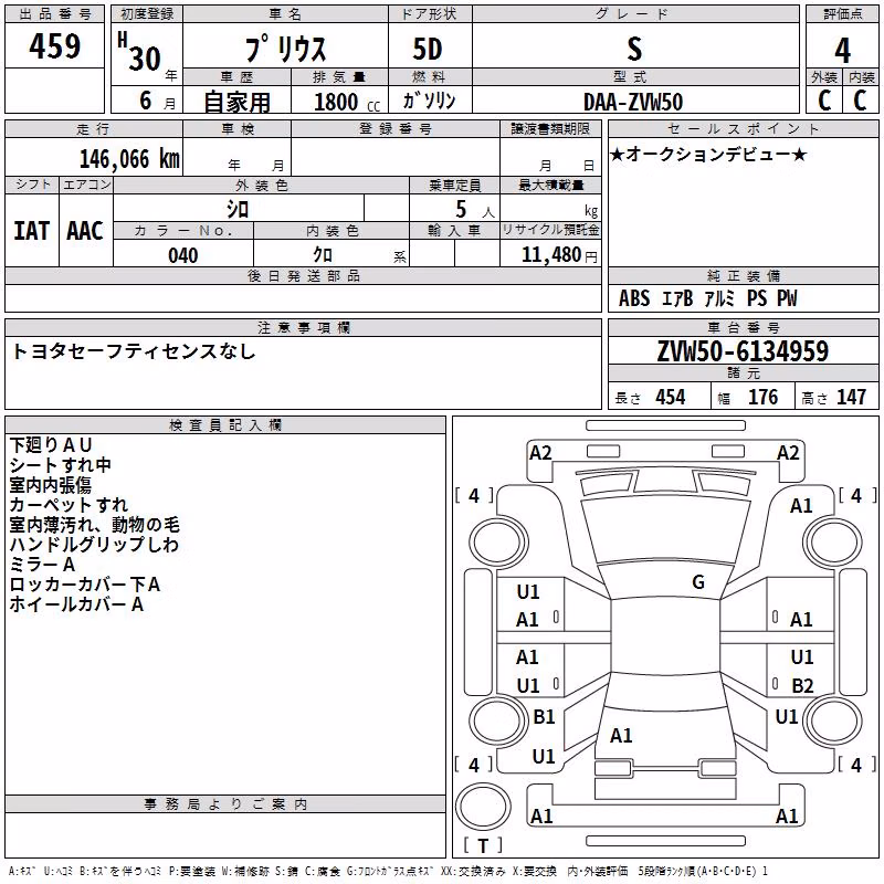 TOYOTA PRIUS