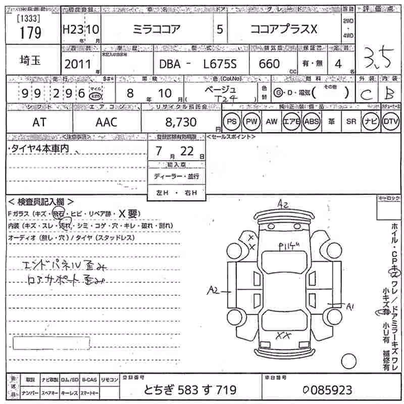 DAIHATSU MIRA COCOA